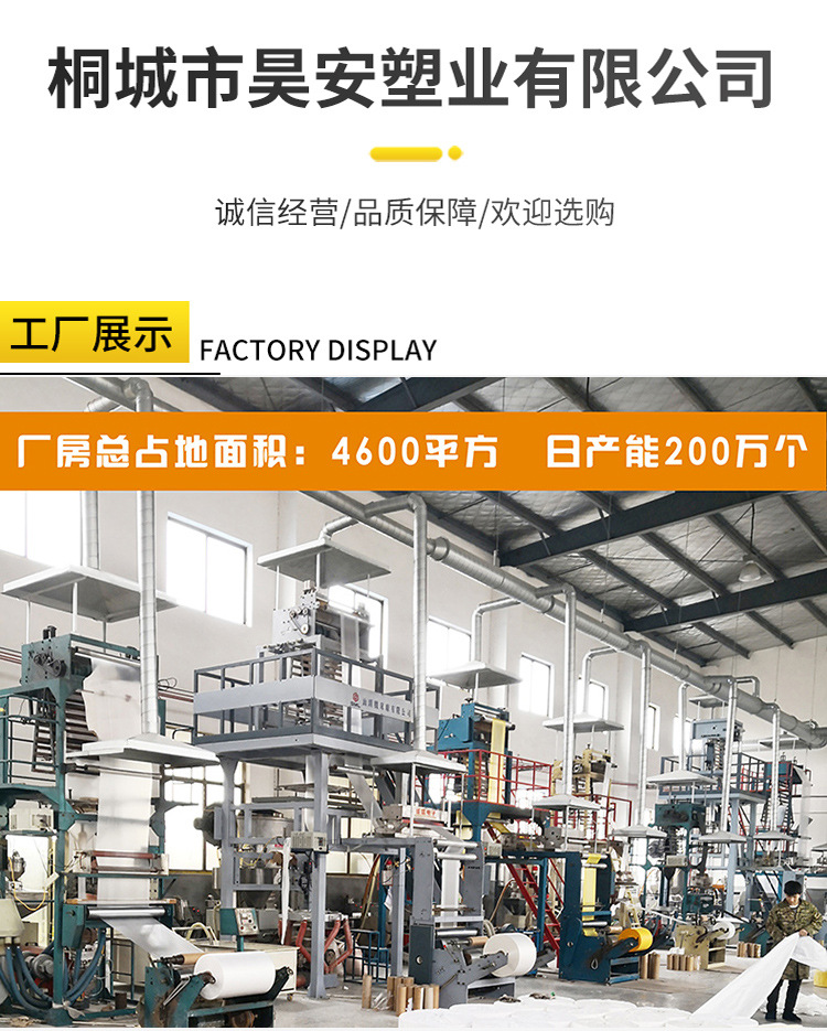 塑料袋定制批发外卖打包透明背心袋食品级口袋红色方便袋子笑脸袋详情29