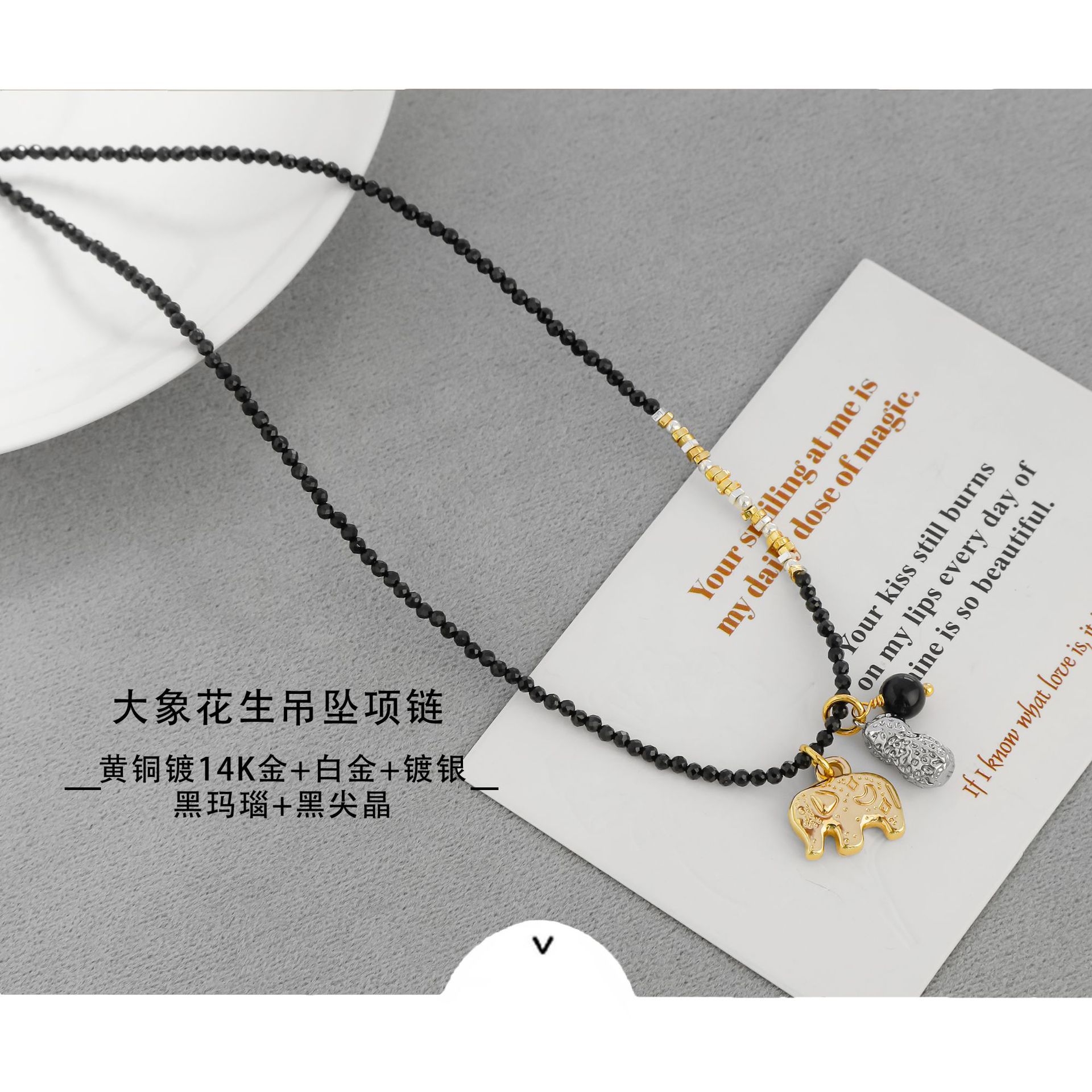 LAZY家好事花生小象项链 气质百搭精致感黑玛瑙串珠小象锁骨链详情2