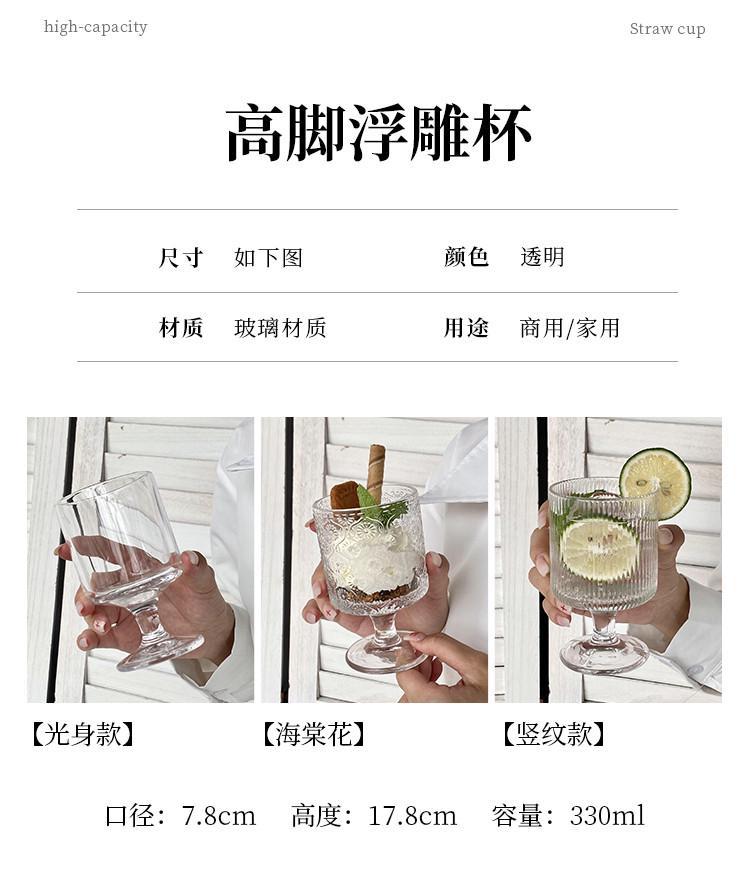 跨境高颜值竖条纹甜品玻璃杯轻奢欧式鸡尾酒冰淇淋雪糕果汁高脚杯详情2