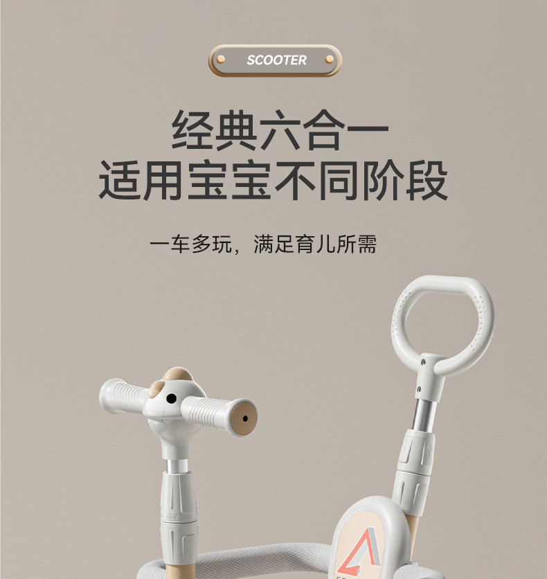 儿童滑板车生日礼物厂家直销闪光1-3-6岁小孩滑滑车五合一遛娃详情3