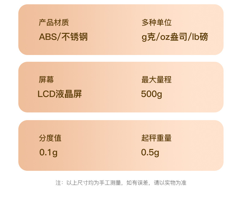 迷你电子秤精准称重厨房温度计多功能数显测温针家用称克数计量勺详情15