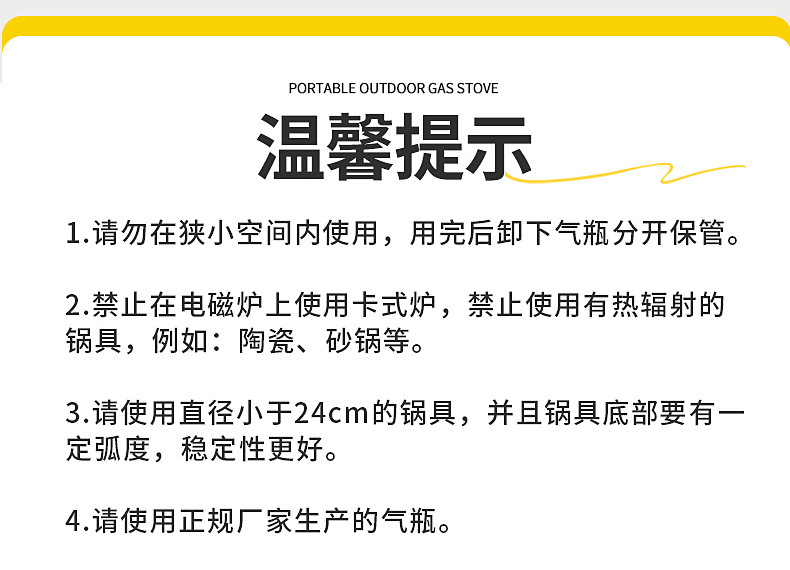 户外便携卡式炉一件起批野餐卡斯卡磁丁烷气罐火锅气炉具子定制详情28
