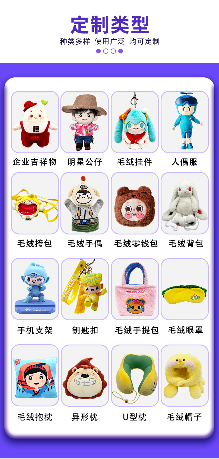 文创毛绒玩具定制东北冻梨苏州大闸蟹地方文旅美食周边玩偶挂件详情6