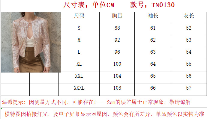 2025春季欧美亚马逊跨境爆款圆领长袖纯色开衫休闲百搭亮片外套女详情4