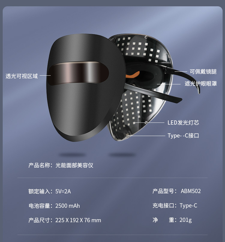 Cross-border foreign trade photon skin rejuvenation device, mask beauty device, home facial mask device, LED beauty device, mask pic 12