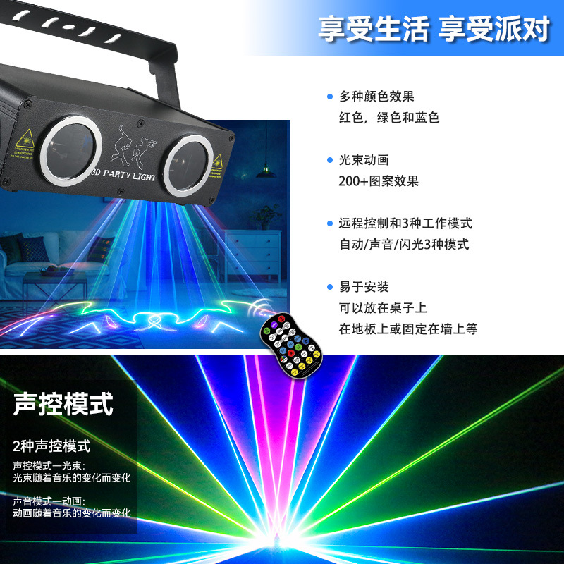 New dual-projection full-color 3D animation laser light, seven-color rotating atmosphere projection light beam, line laser stage light pic 3