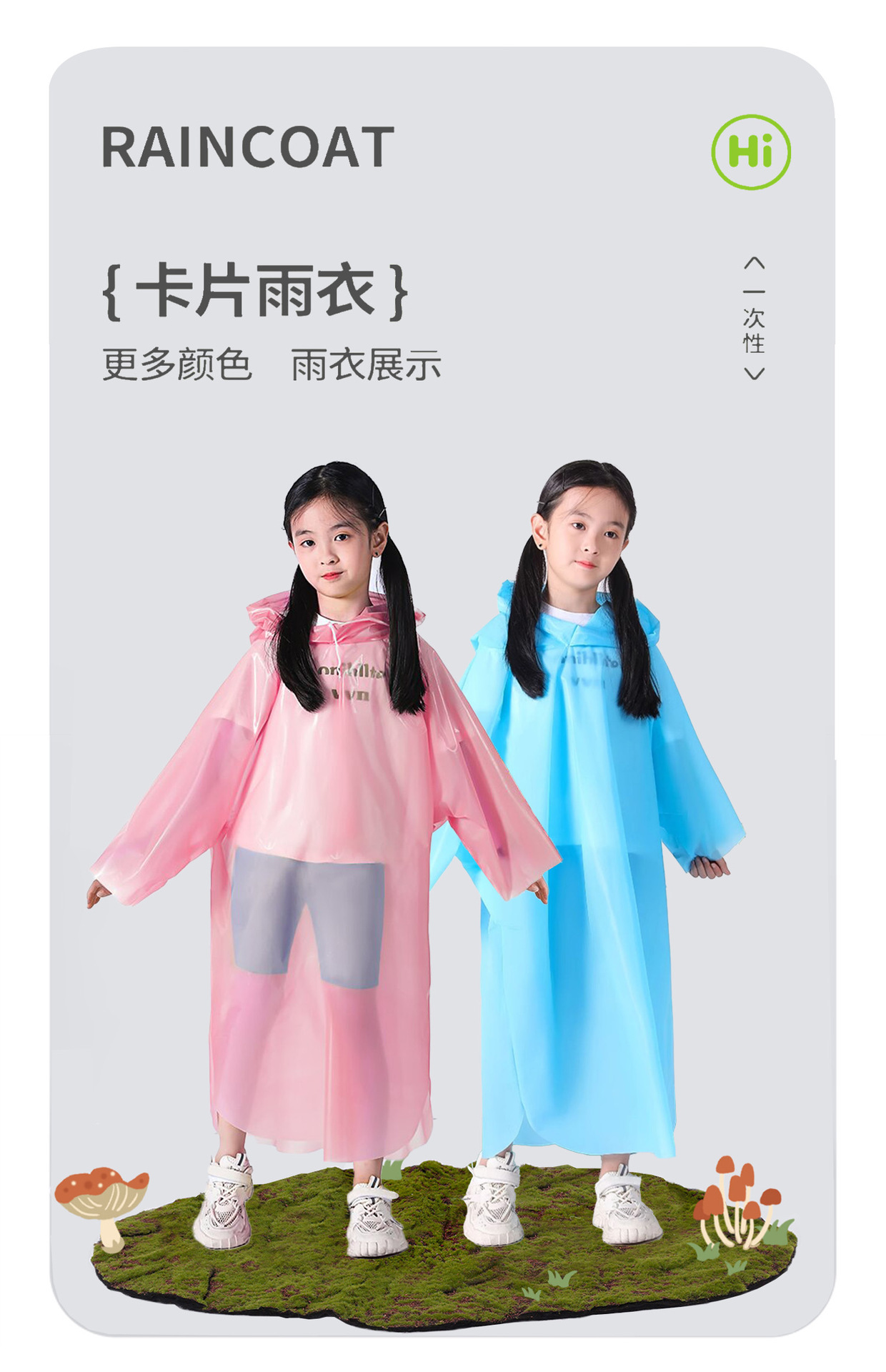 儿童一次性雨衣可背书包卡通独立包装男童5-12岁女童卡片雨衣批发详情22