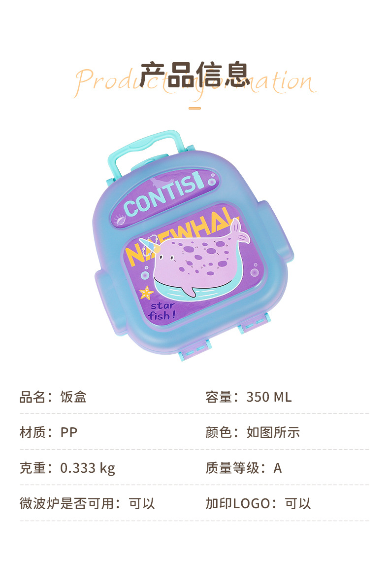 跨境新款可爱卡通小学生便携式便当盒厂家直供手提午餐盒饭盒套装详情3