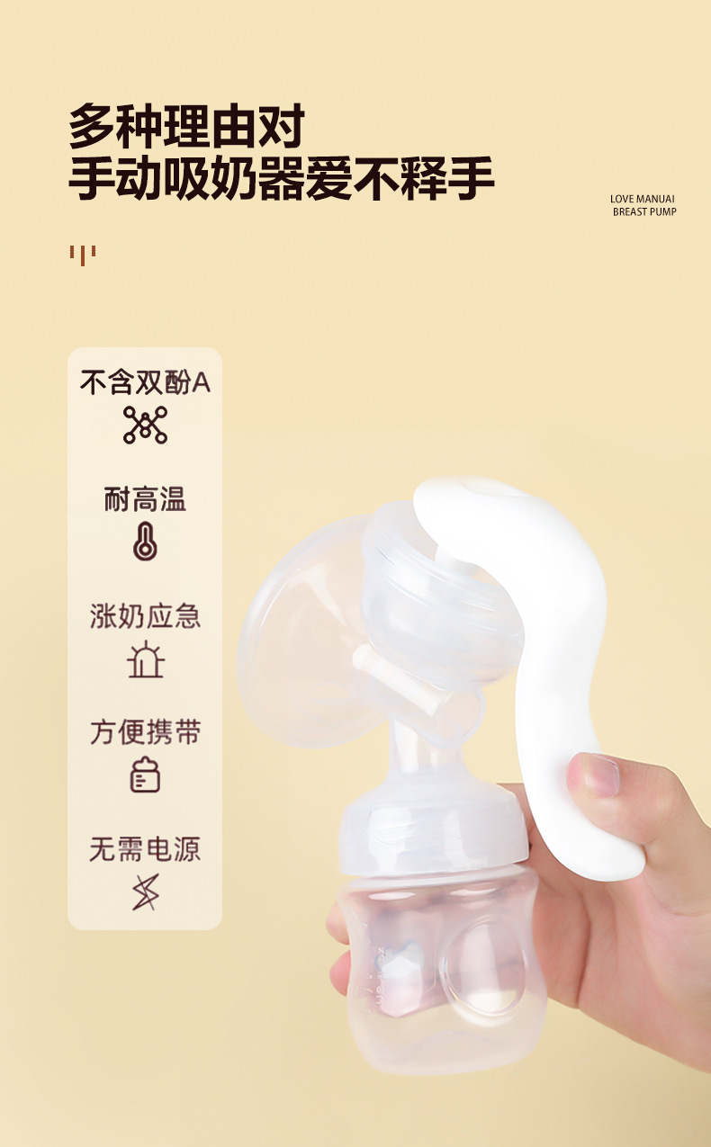 厂家直销吸奶器手动大吸力无痛挤奶孕妇产后吸乳器静音挤奶非电动详情4
