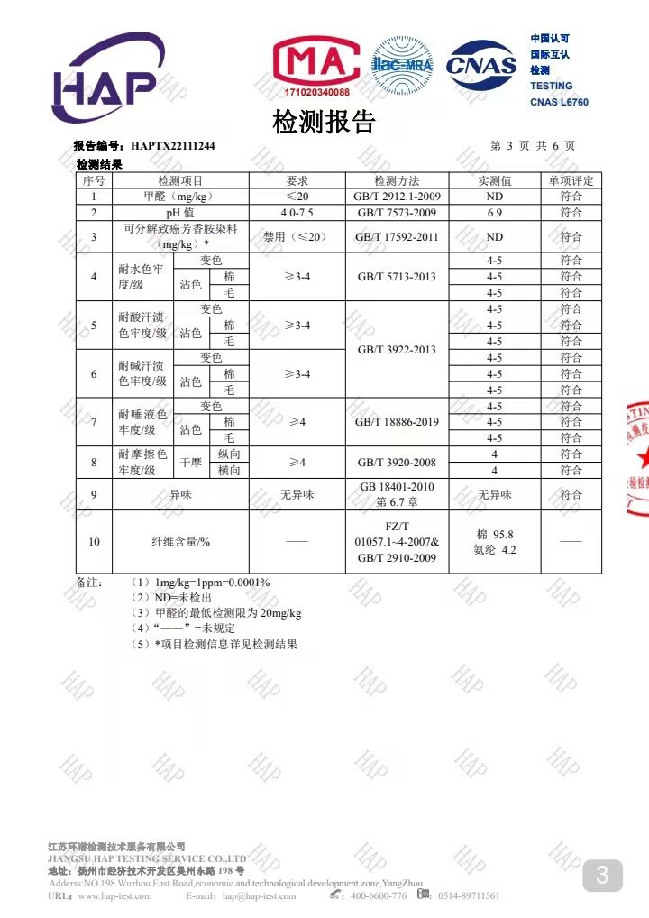 第三页