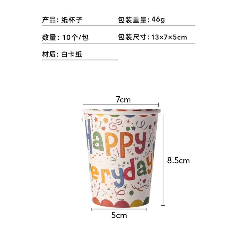 新生日快乐彩色气球纸杯纸盘套装欧美派对一次性聚会用品创意礼品套装详情6