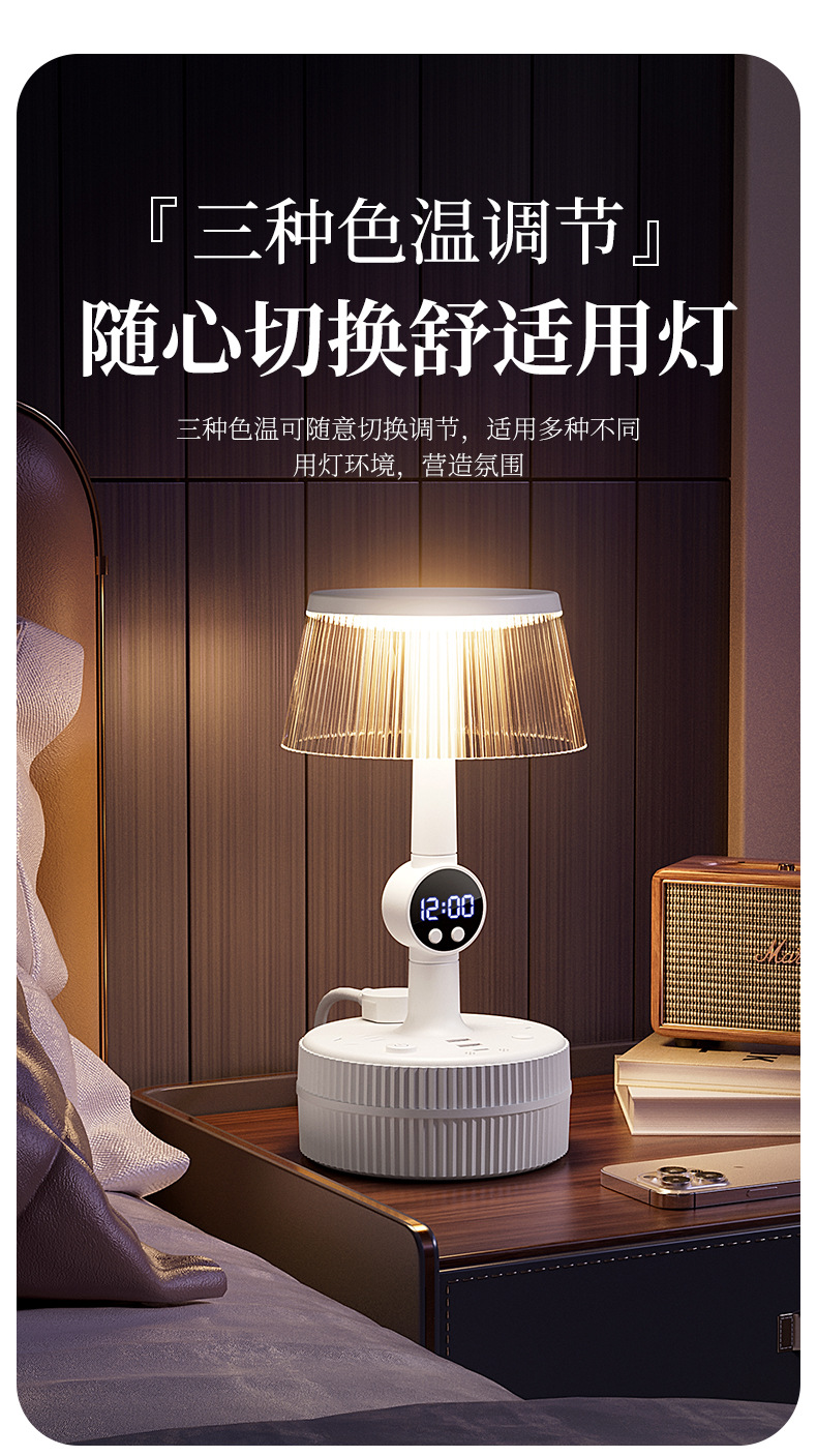 氛围柔光语音台灯插座LED平板阅读灯护眼全光谱详情8