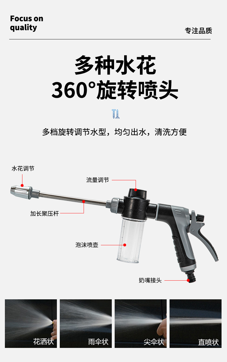 新款高压泡沫壶洗车水枪多功能园林浇工具包胶手柄刷车喷厂家供详情3