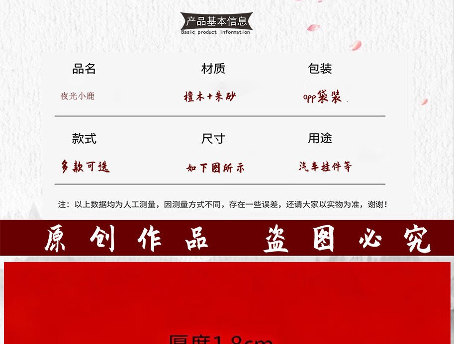 Night Light Deer keychain, exquisite and cute, safe journey, mobile phone chain, bag hanging, car pendant, key chain hanging decoration pic 1