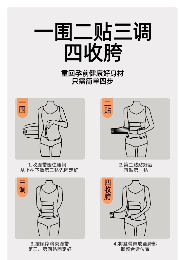 婧麒产后收腹带产妇顺产剖腹产专用孕妇塑身月子束腰束腹带束缚带详情34