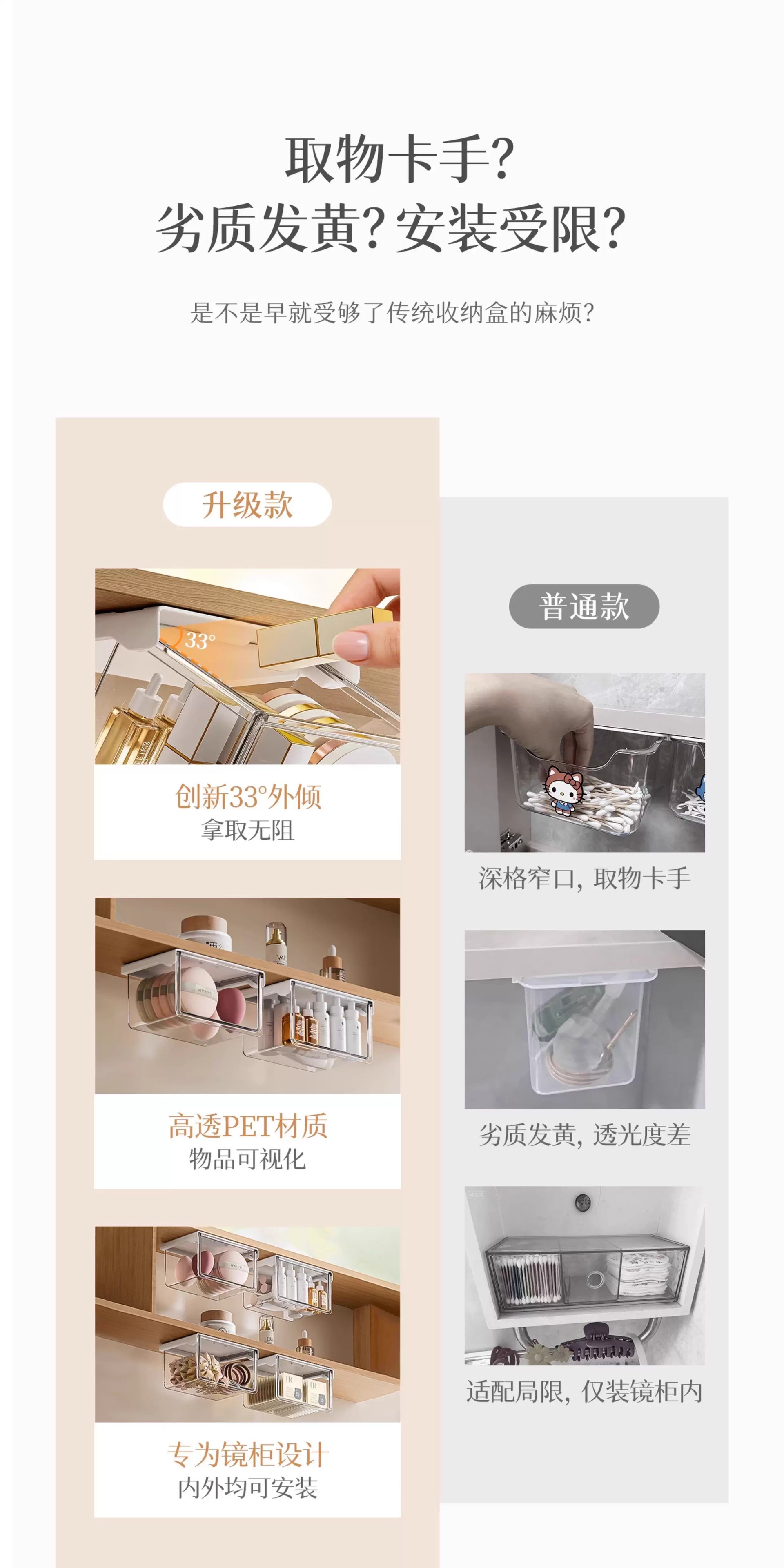 镜柜下抽屉式收纳盒卫生间收纳工具化妆品卸妆棉签口红壁挂置物架详情2