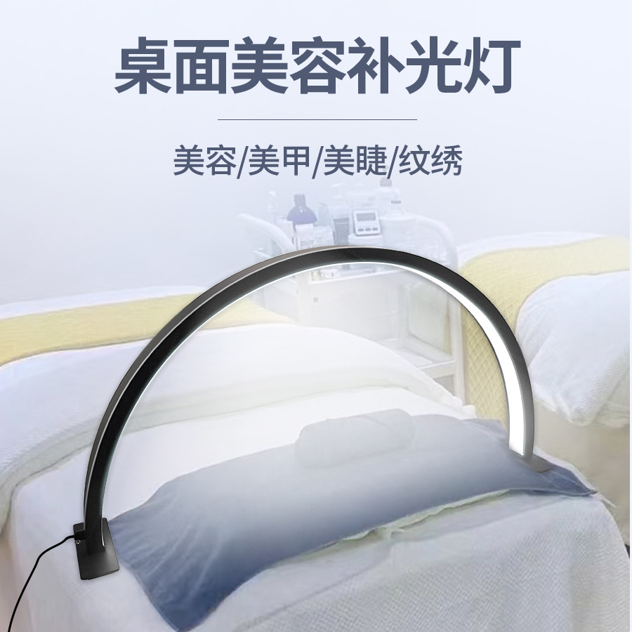 跨境专业美甲灯台9661 弧形半月无影补光灯 美容美甲专用灯台 美容补光半月灯台灯详情1