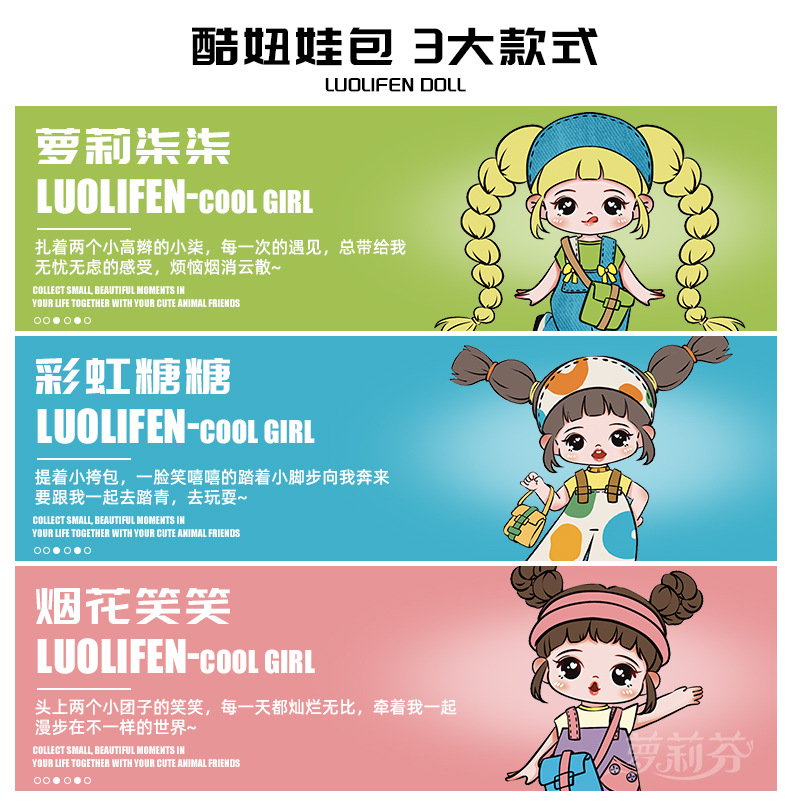 潮玩夹娃娃手机背夹包可爱造型女孩生日礼物摆件毛绒公仔玩偶详情2
