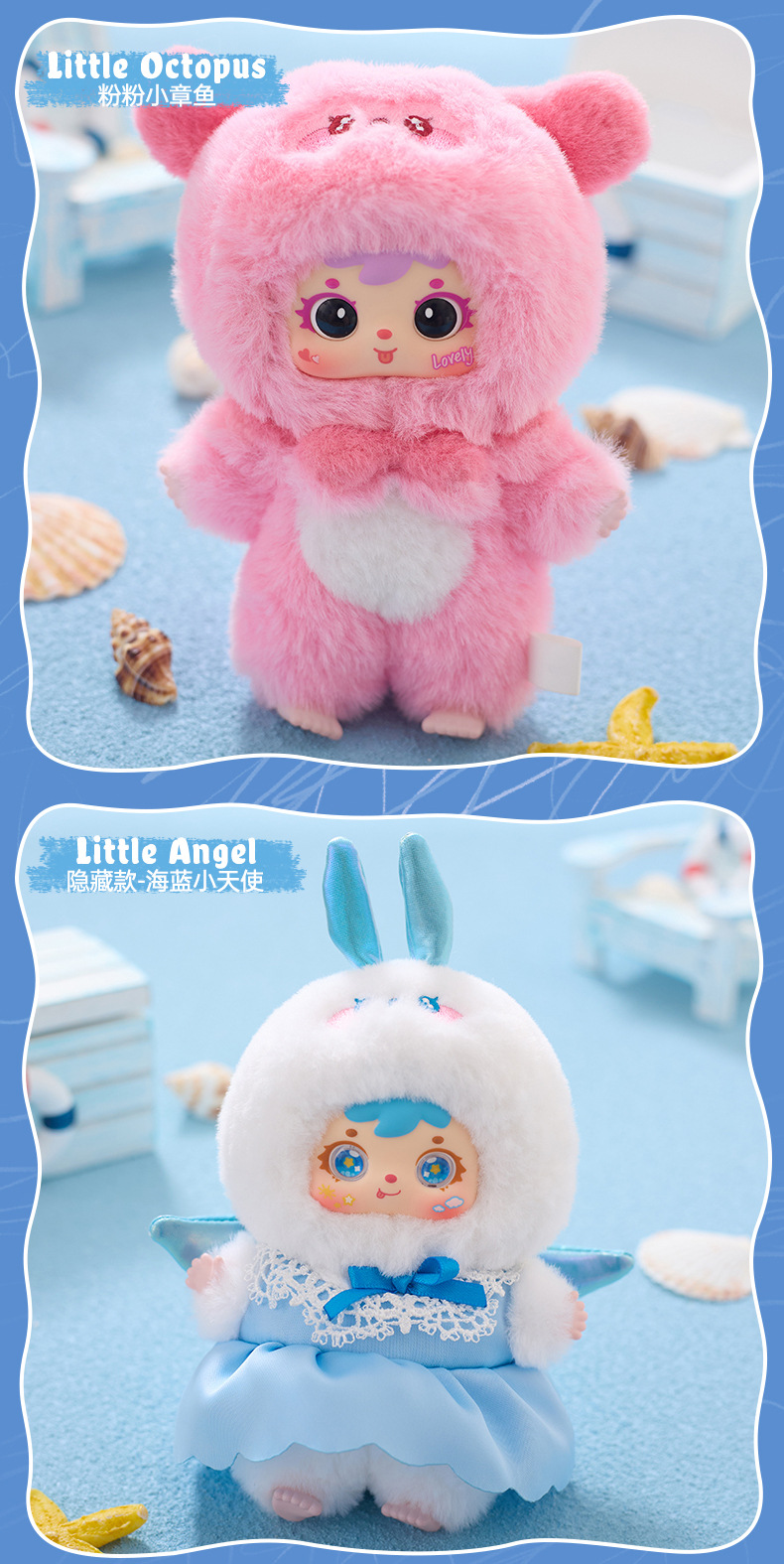三小毛海洋系列新奇毛绒盲盒玩具女生包包挂件玩偶送闺蜜生日礼物详情11