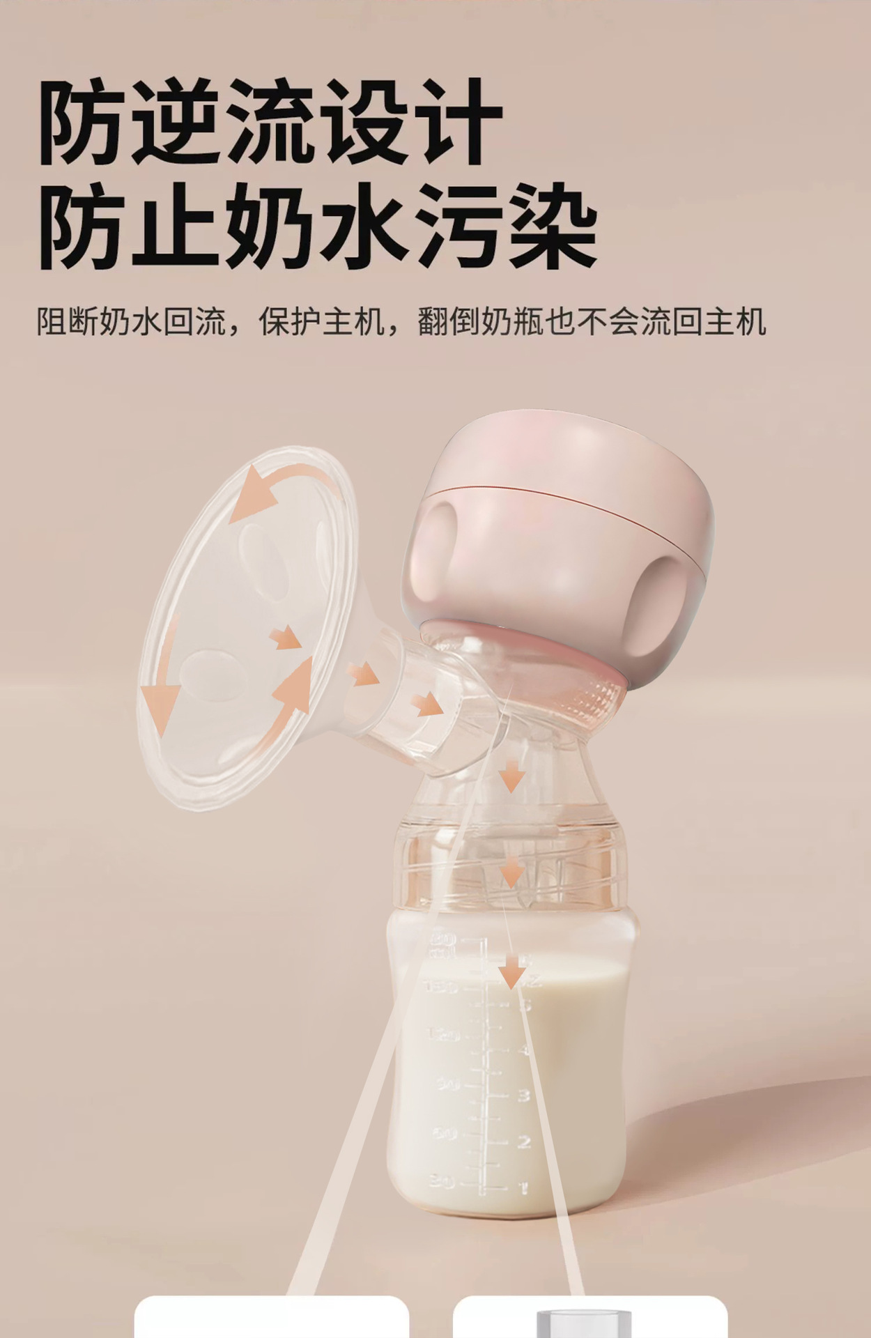 奶瓶器电动一体式吸奶器孕妇新款无痛便携拔奶神器按摩孕产包必备详情17