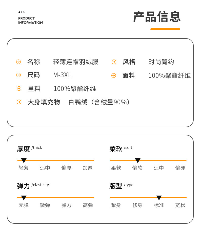 无缝轻薄羽绒服男短款冬季2025新款90白鸭绒轻便保暖潮连帽外套男详情9