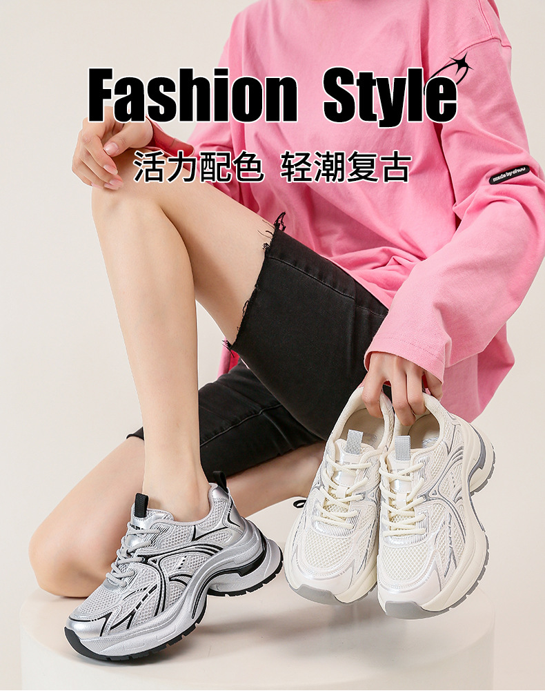 秋冬2025新款女鞋厚底老爹运动鞋老爹鞋女款潮酷百搭休闲鞋小白鞋详情3