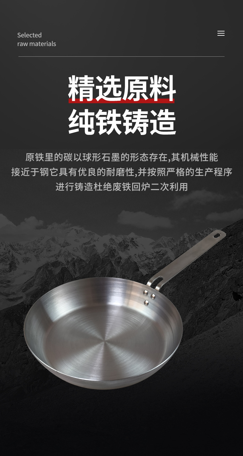 New uncoated flat-bottomed pan for both frying and stir-frying, non-stick small frying pan, household thickened iron pot, induction cooker, universal wholesale pic 4