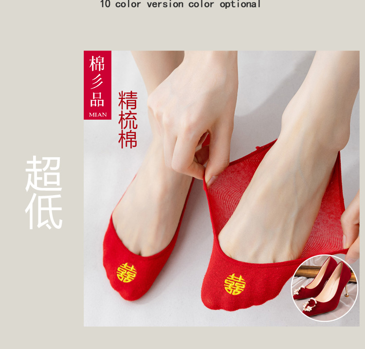 结婚红袜子刺绣喜船袜红色男女婚庆喜袜棉隐形浅口短袜中筒本命年详情4