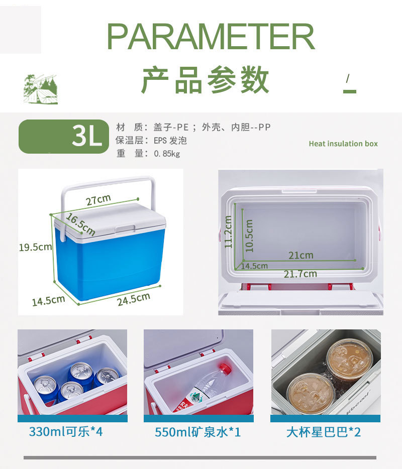 保温箱户外露营野餐冰块冷藏箱车载冰箱商用摆摊便携冰桶保冷外卖详情6