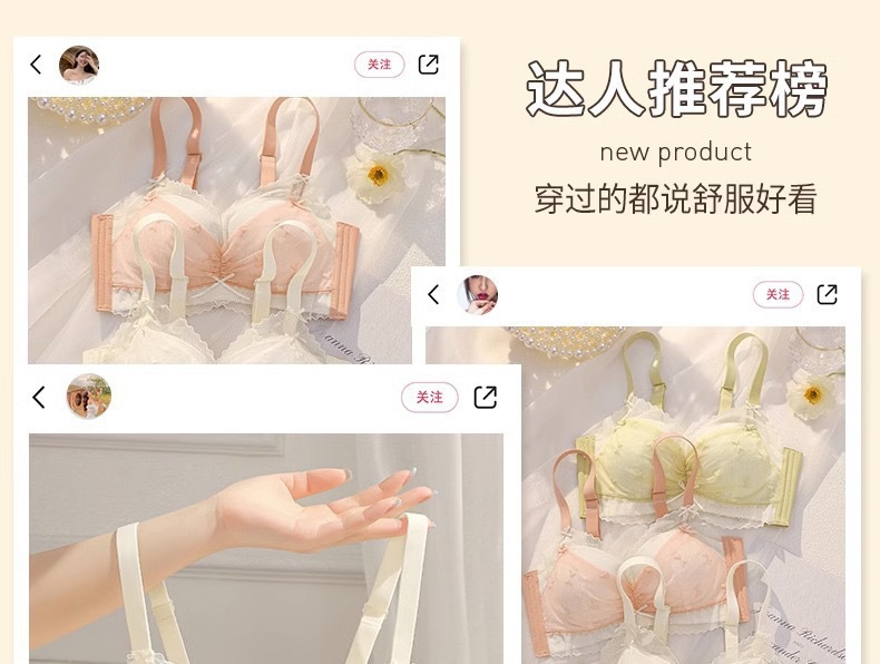 内衣女士小胸聚拢显大调整型无钢圈收副乳防下垂蕾丝夏薄款舒适详情21