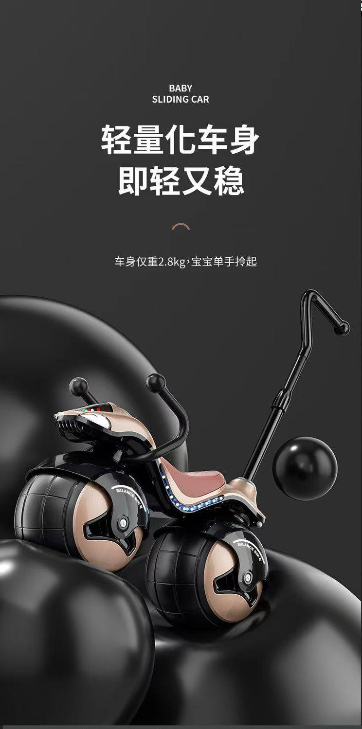B 好多米儿童平衡车爆款球形滑行车宝宝两轮炫酷溜溜车宝宝礼物车详情10