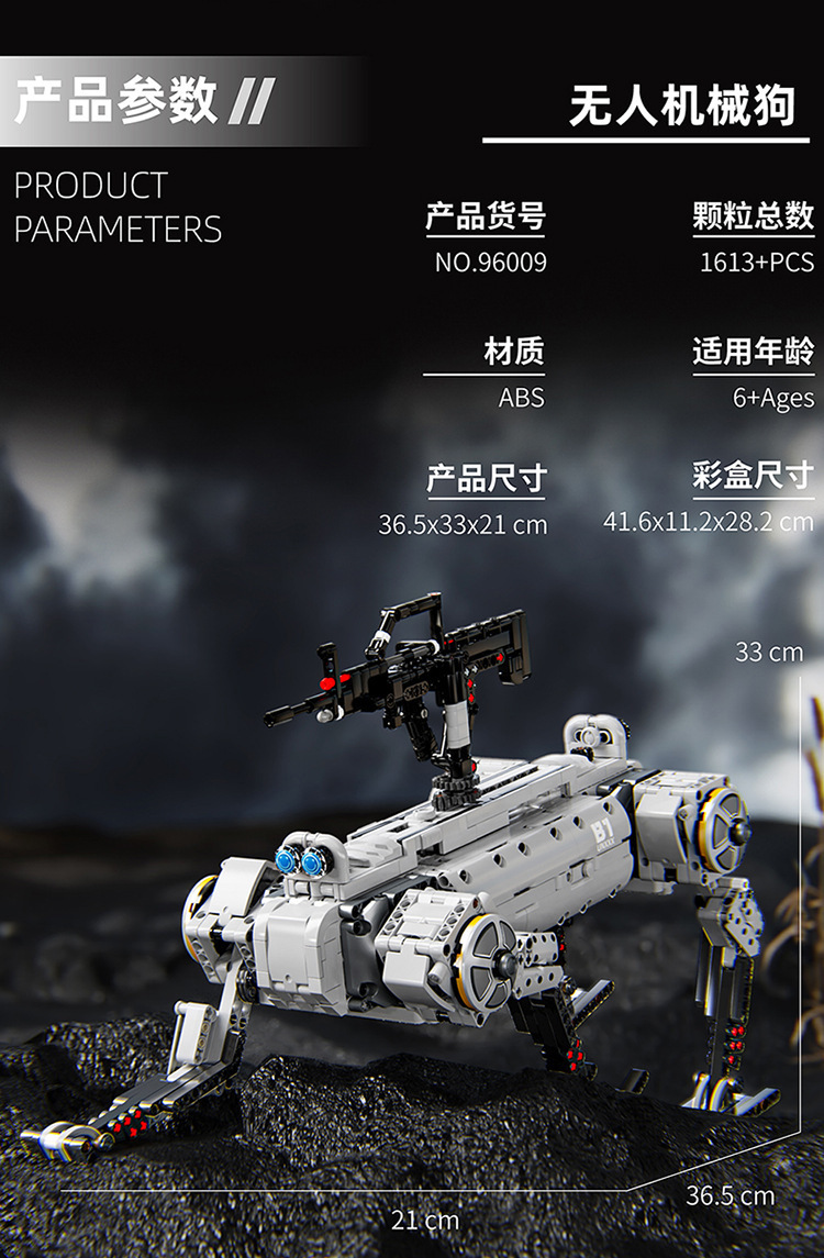 12GO96009现代军事武器电动遥控机械狗益智拼装积木男孩玩具工业机器人协作机器人详情12