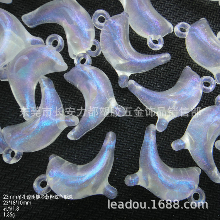 28*13mm镀彩吊孔海螺葱粉珠DIY手工饰品配件散珠手链项链串珠材料详情22