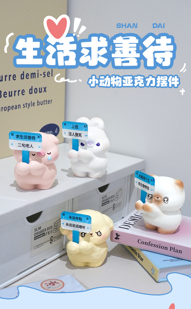 上班发疯情绪摆件办公室情绪稳定神器工位装饰品新款现货批发礼物详情1