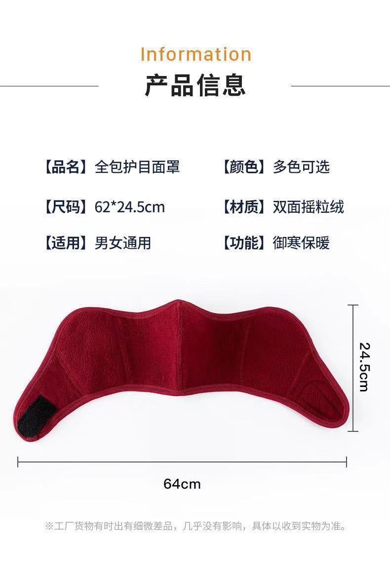 加厚口罩女防寒保暖面罩二合一口耳罩男款骑行防风护脸面御寒详情8