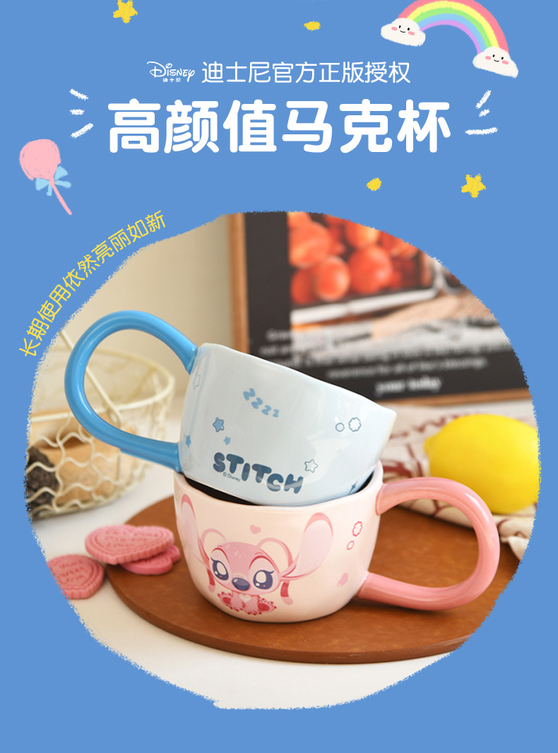 史迪仔正版授权萌趣马克杯高颜值大肚陶瓷水杯办公室卡通早餐杯批发详情6