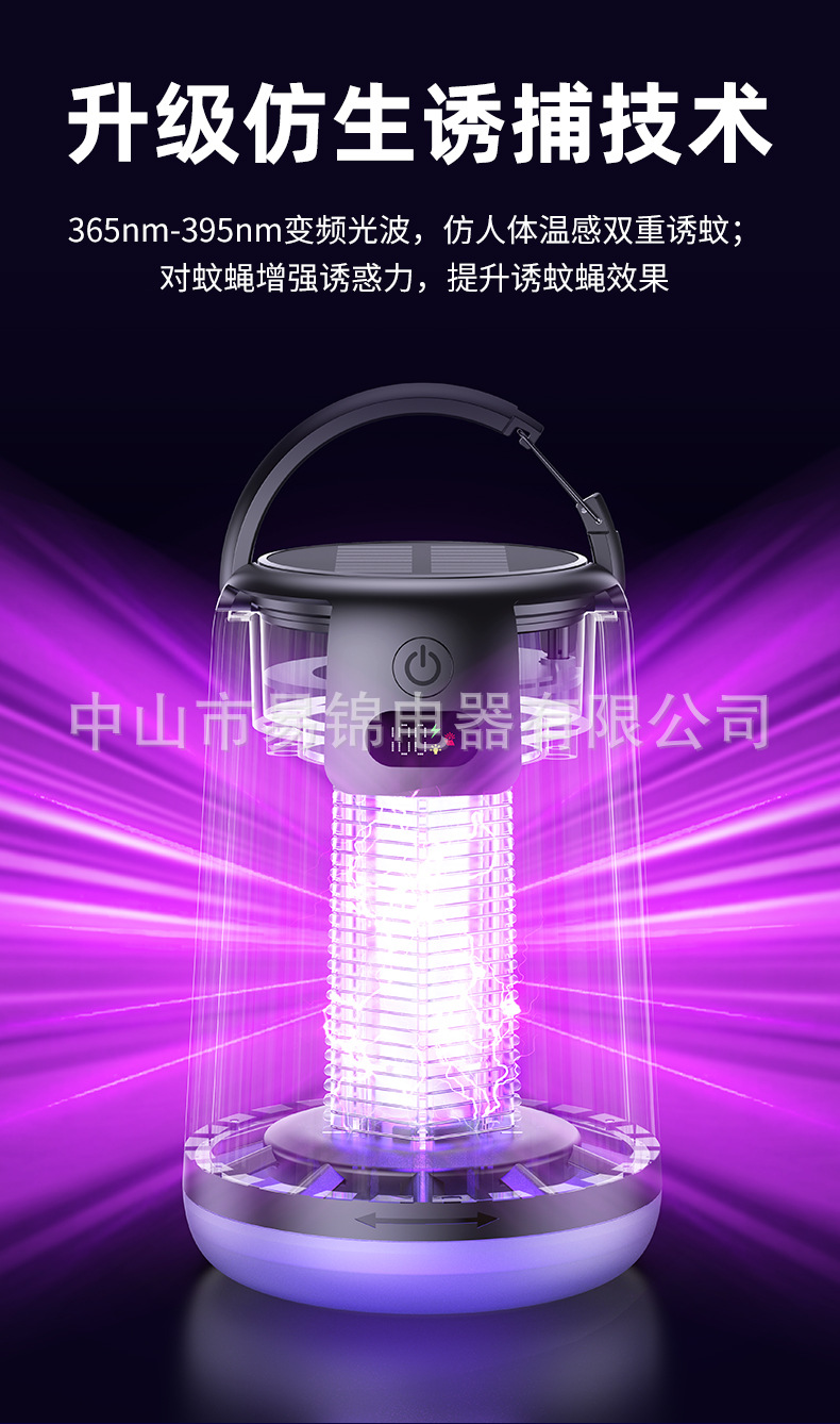 跨境新款太阳能灭蚊灯便携式家用静音捕蚊器户外照明多功能灭蚊器详情6
