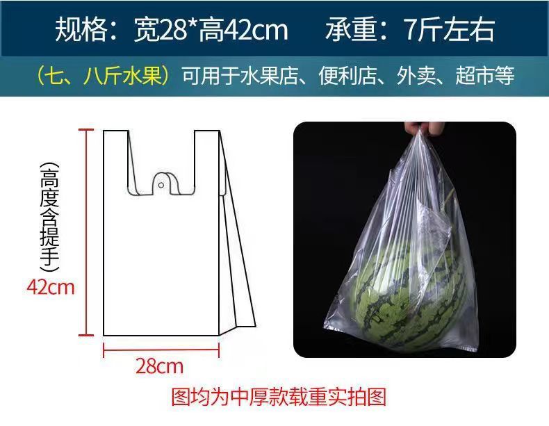 白色食品级塑料袋批发一次性透明手提背心包装袋子外卖打包方便袋详情13