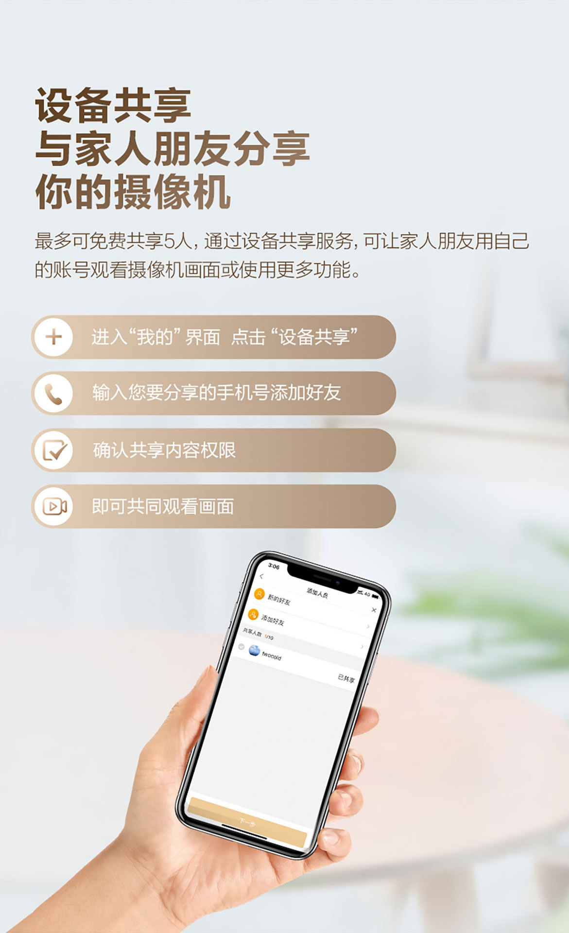 乐橙imou Ranger 2C 中文版3MP/500万摄像头家用无线WiFi远程手机详情13