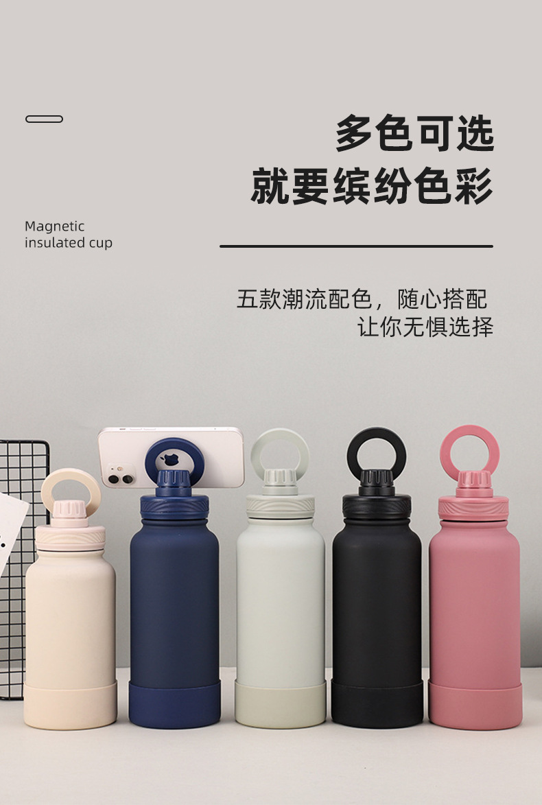 跨境304不锈钢保温杯磁吸可放手机支架运动壶户外大容量登山水壶详情9