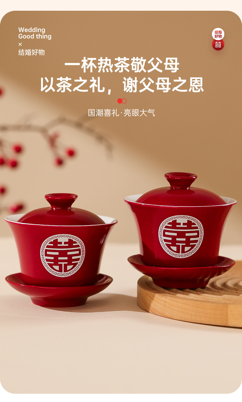 敬茶杯子结婚喜碗婚礼改口一对红色敬酒茶具碗筷套装陪嫁用品大全详情6