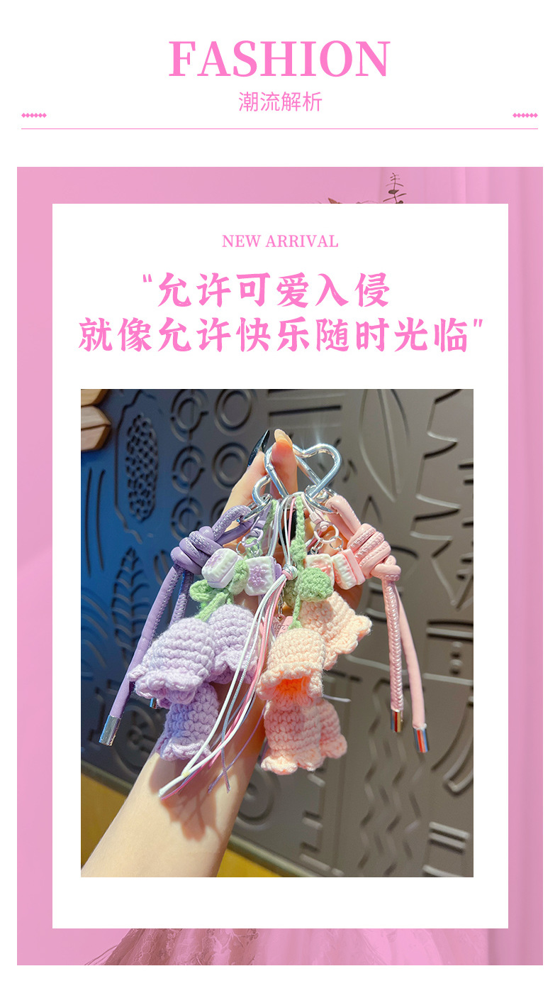 手工diy毛线编织风铃手绳钥匙扣miu系包包挂饰情侣汽车书包小挂件详情2