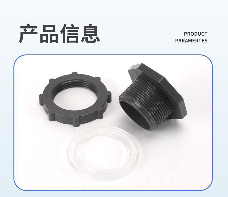 水箱接头水塔鱼缸水池水桶内外丝ABS接口4分6分PVC水管道塑料配件详情2