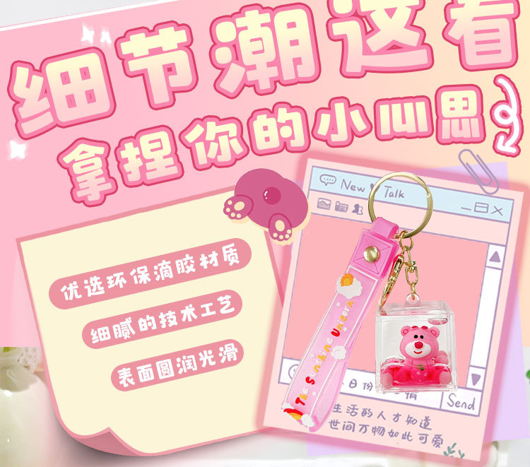 卡通入油流沙方块摆件钥匙扣挂件亚克力钥匙链挂饰摆摊火爆小商品详情9