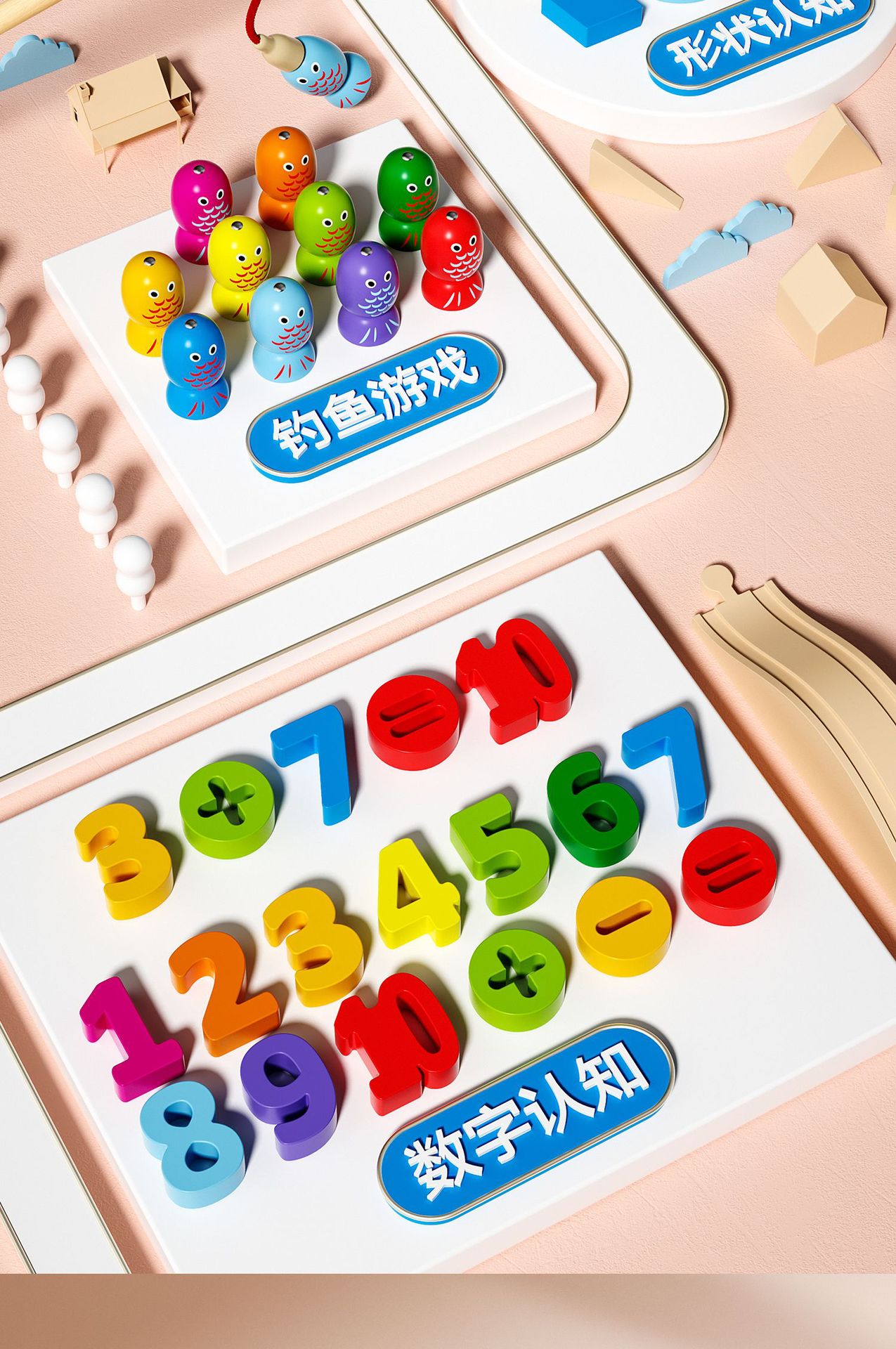 形状数学益智早教板蒙氏教具玩具幼儿园大中小班彩虹甜甜圈对数板详情4
