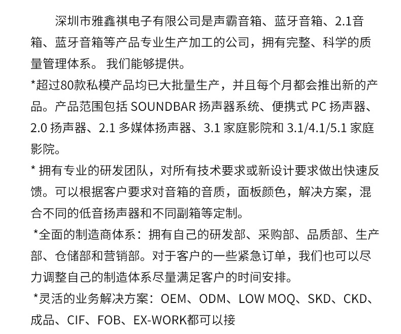 电视音响回音壁3d环绕长条音箱电脑低音炮环绕音家用家庭k歌影院详情14