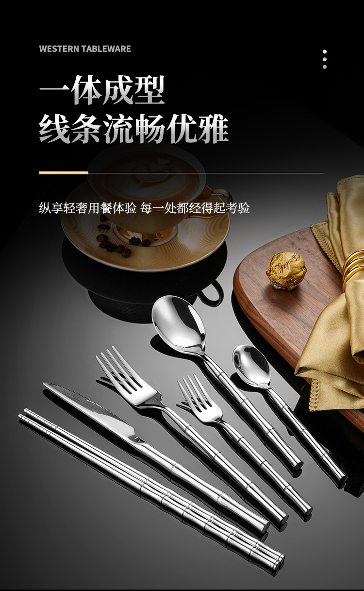 304不锈钢创意高档礼品酒店精品竹节西餐具牛排刀餐叉甜品勺筷子详情6
