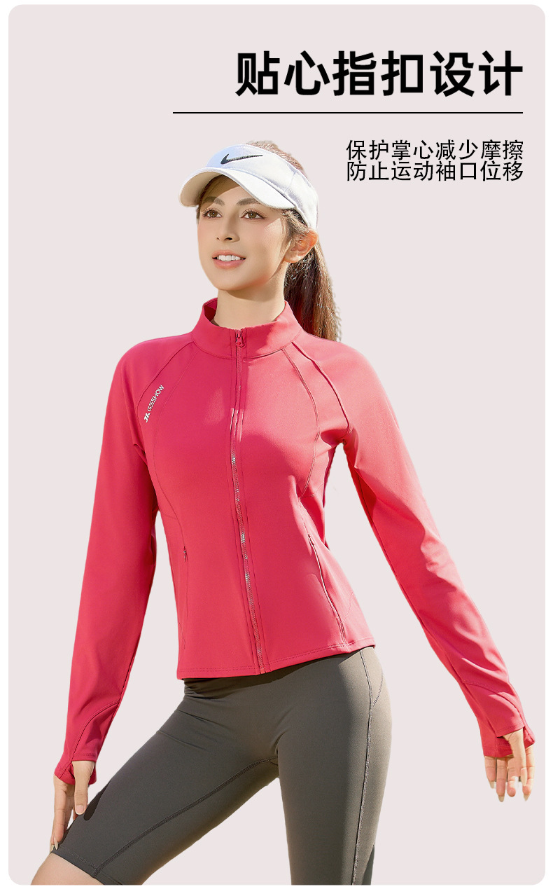 26春夏进口CREORA锦氨户外运动修身速干瑜伽服外套女隐形拉链Y601详情6
