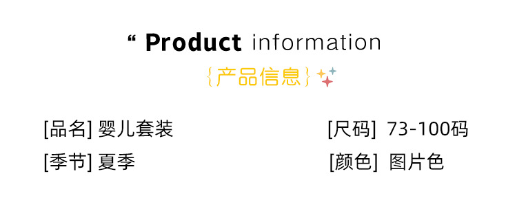 新款夏装宝宝背心套装短袖分体夏季南瓜童装薄款两件套潮a类婴儿详情4