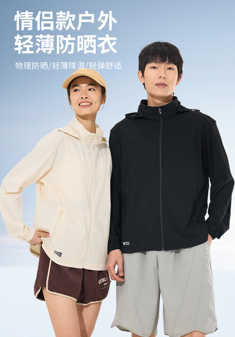 2025新款宽松连帽防晒衣纯色男女轻薄透气情侣防紫外线钓鱼服外套详情1